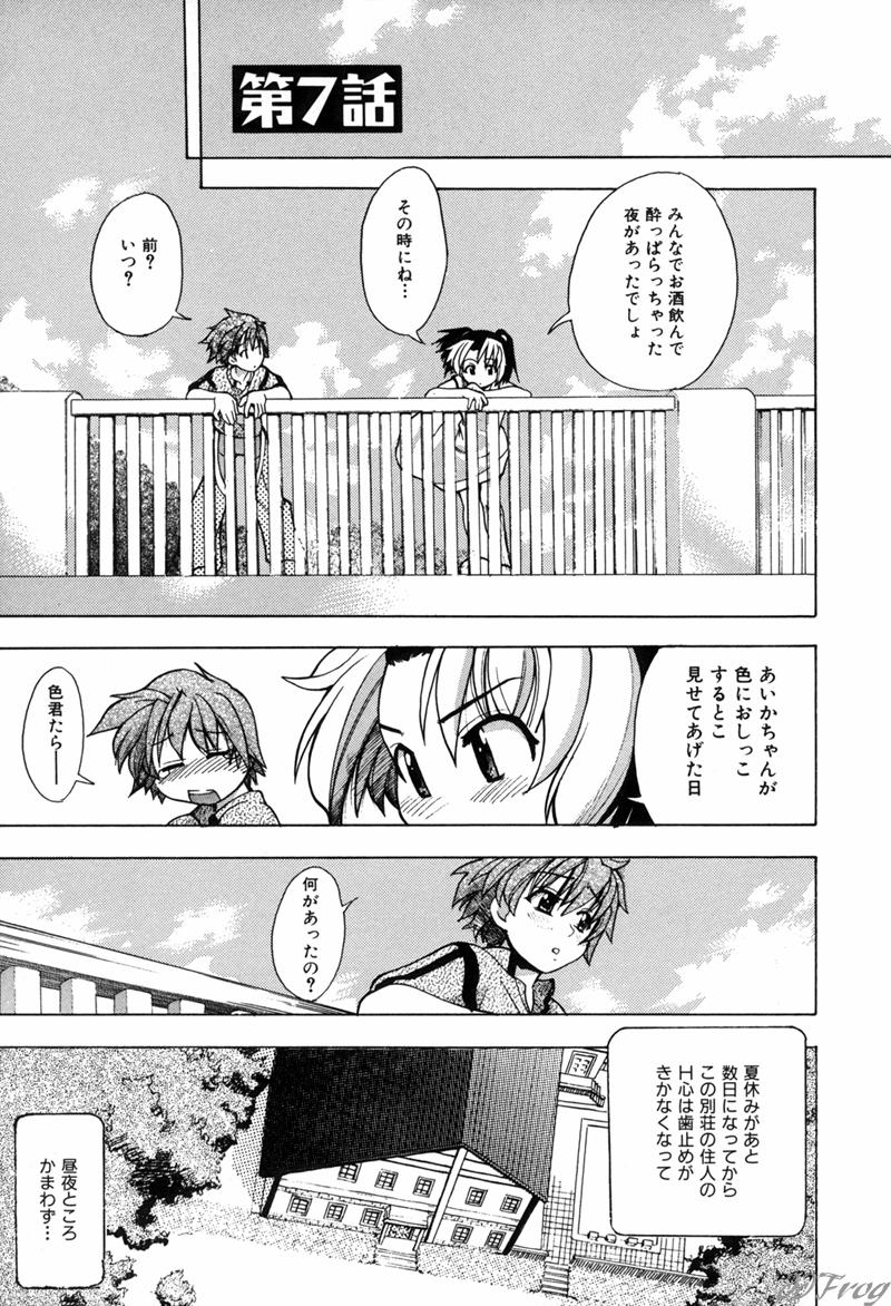 【エロ漫画】オジサンとセックスできて嬉しい無垢な美少女…イチャイチャとバックの中出しセックスで快楽堕ちしちゃう！【師走の翁：宴 第7話】
