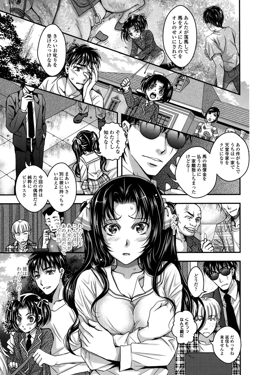 【エロ漫画】親の借金が原因で借金取りに輪姦されるお嬢様JK…反抗できない状態の彼女はひたすら中出しされまくってボテ腹妊娠する！【石川きんぎょ：天堂寺あやのの陵辱】