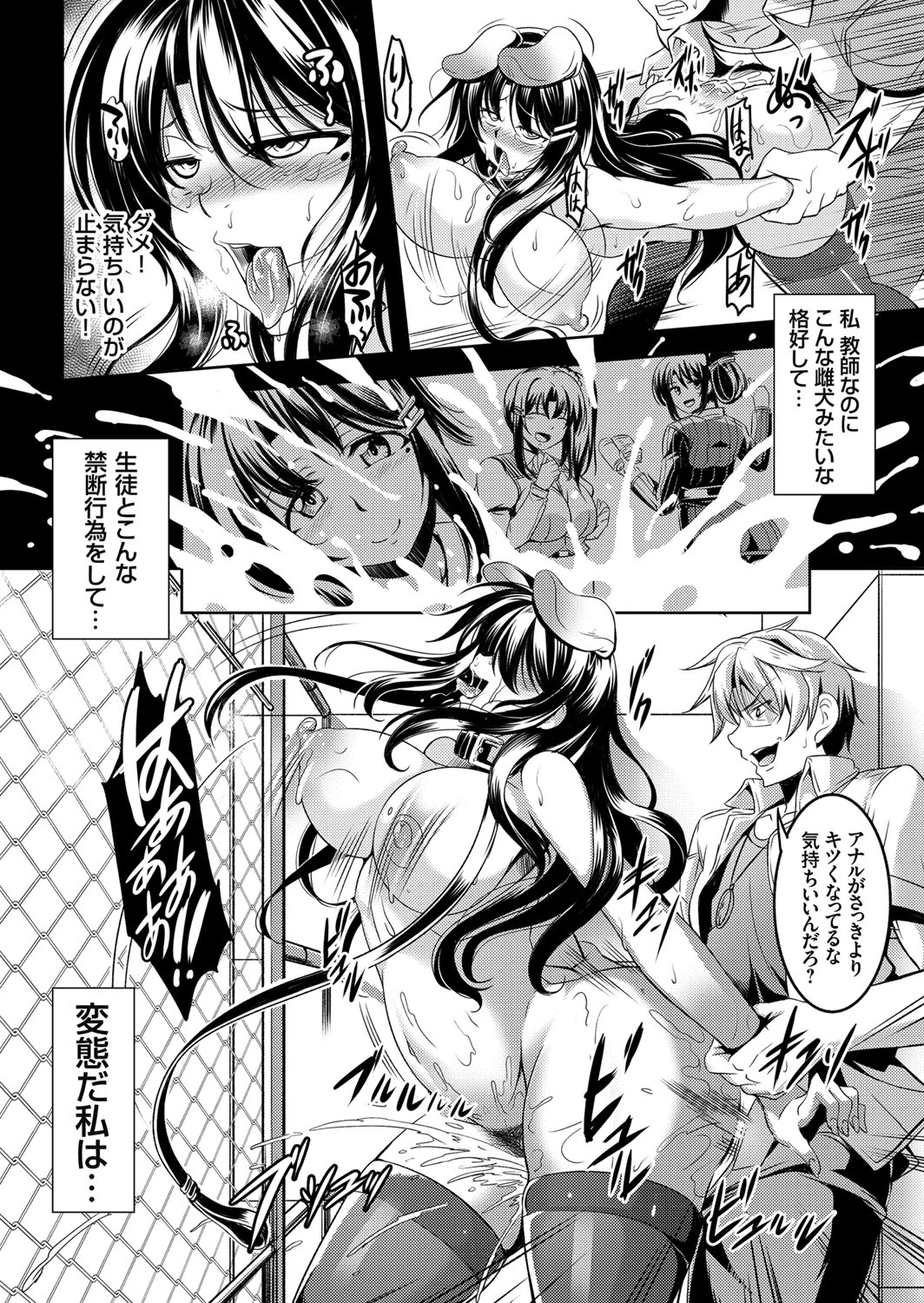 【エロ漫画】男子生徒の体操服を盗みトイレでオナニーをする変態教師。男子生徒に見つかりそのまま犯され彼の性奴隷になり首輪をつけて屋上で犯される【WindArt：禁断連鎖】