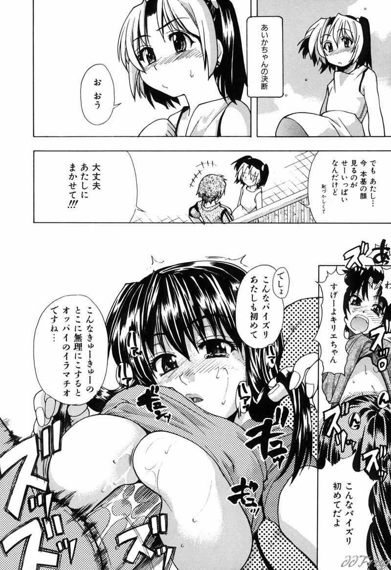 【エロ漫画】オジサンとセックスできて嬉しい無垢な美少女…イチャイチャとバックの中出しセックスで快楽堕ちしちゃう！【師走の翁：宴 第7話】