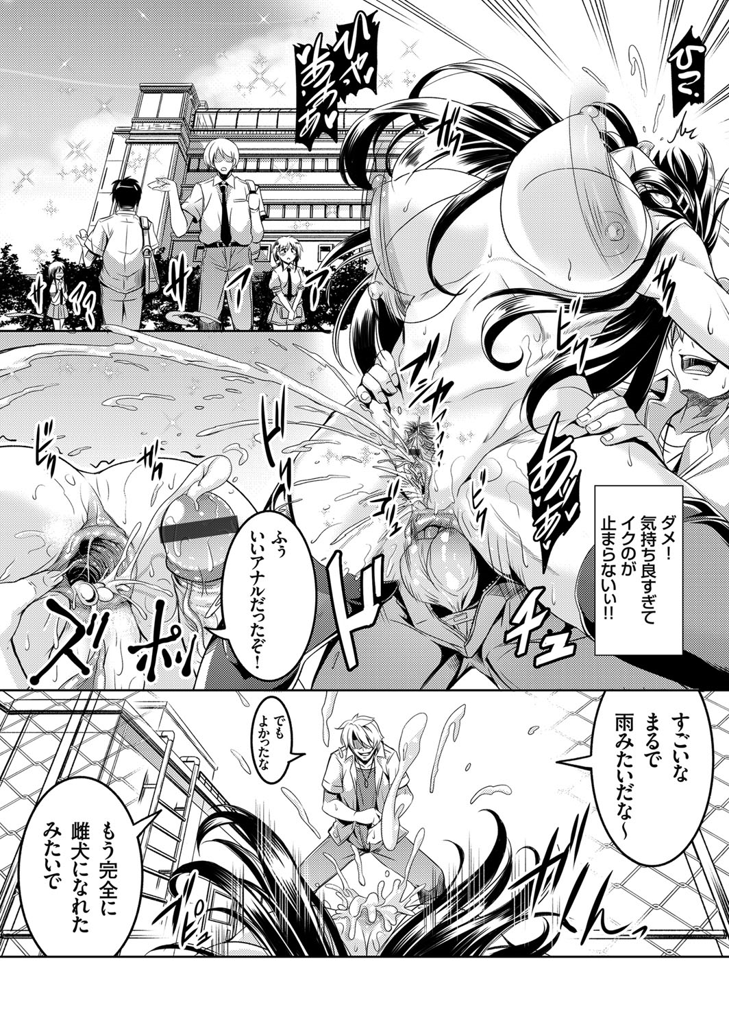 【エロ漫画】男子生徒の体操服を盗みトイレでオナニーをする変態教師。男子生徒に見つかりそのまま犯され彼の性奴隷になり首輪をつけて屋上で犯される【WindArt：禁断連鎖】
