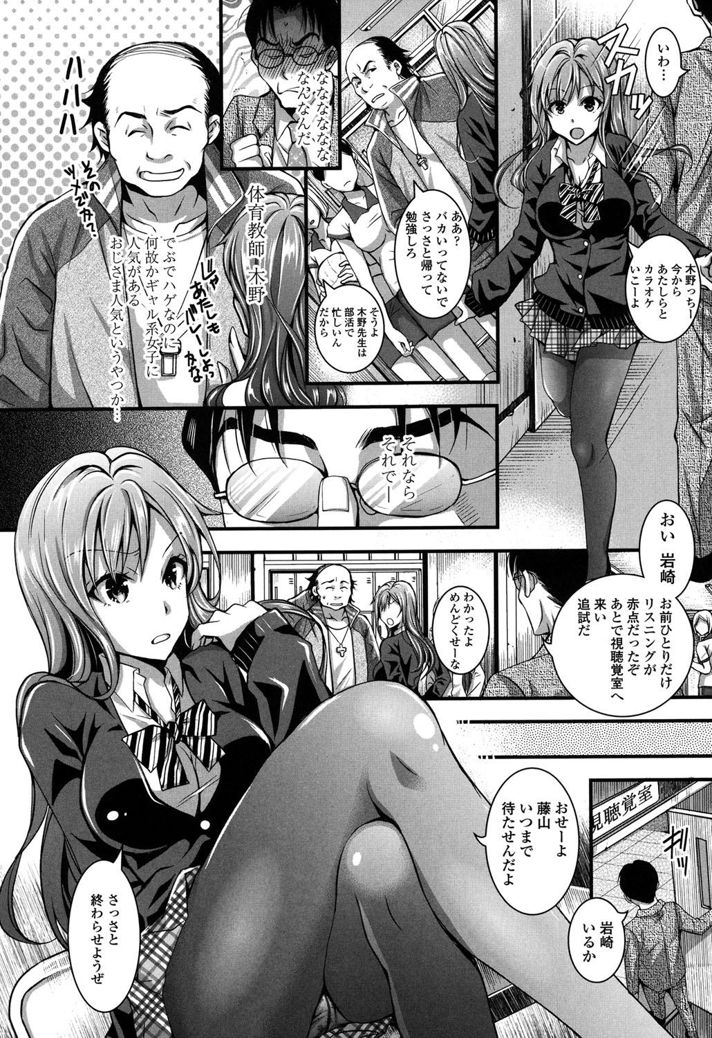 【エロ漫画】逆上した教師にレイプされてしまう巨乳ギャルJK…やられ放題になった彼女は正常位やバックなどの体位で中出しされまくる！【石川きんぎょ：JKは甘くない】