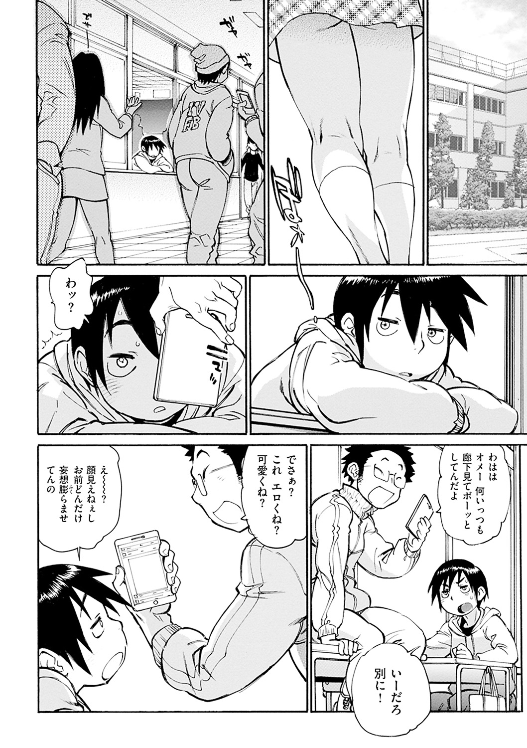 【エロ漫画】友人がSNSに載せた姉の写真を見て家を訪ね、ショタを誘惑しちゃう巨乳のお姉さん…騎乗位で生ハメ中出しいちゃラブセックスで淫乱堕ち【田沼雄一郎：俺DOOL】