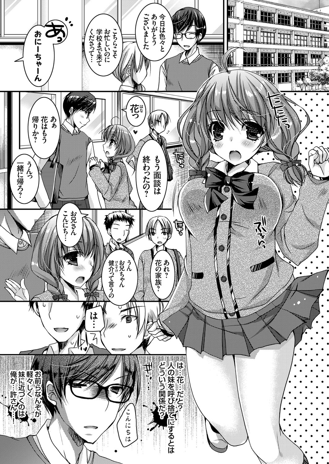【エロ漫画】兄と一緒にラブホにやって来てメイド服姿でエッチを誘う美少女JK妹…ディープキスして愛撫やクンニに感じまくり、ご奉仕フェラでヌイたあと、イチャラブコスプレ兄妹セックスして処女&童貞卒業【上田リエコ：童貞キラー】
