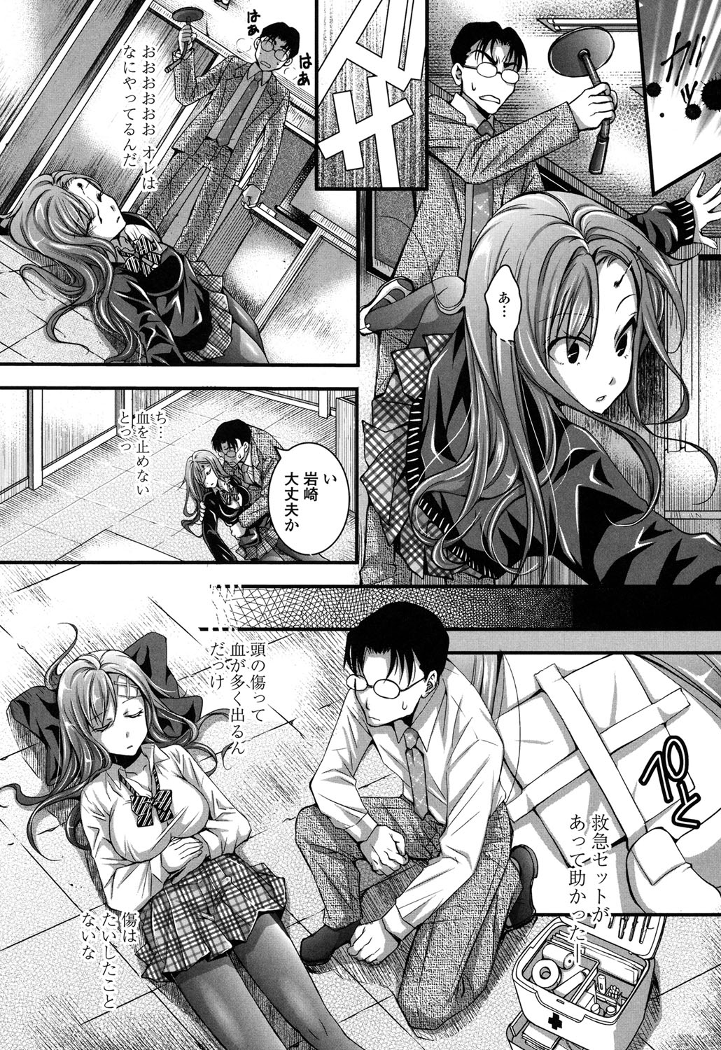 【エロ漫画】逆上した教師にレイプされてしまう巨乳ギャルJK…やられ放題になった彼女は正常位やバックなどの体位で中出しされまくる！【石川きんぎょ：JKは甘くない】