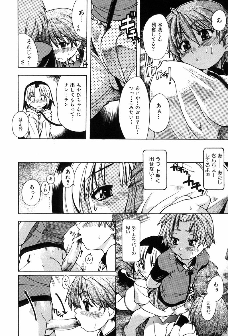【エロ漫画】オジサンとセックスできて嬉しい無垢な美少女…イチャイチャとバックの中出しセックスで快楽堕ちしちゃう！【師走の翁：宴 第7話】