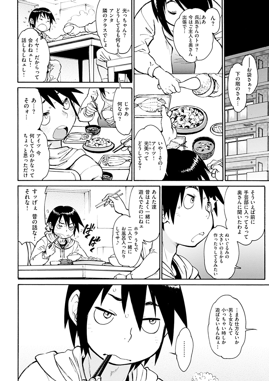 【エロ漫画】友人がSNSに載せた姉の写真を見て家を訪ね、ショタを誘惑しちゃう巨乳のお姉さん…騎乗位で生ハメ中出しいちゃラブセックスで淫乱堕ち【田沼雄一郎：俺DOOL】