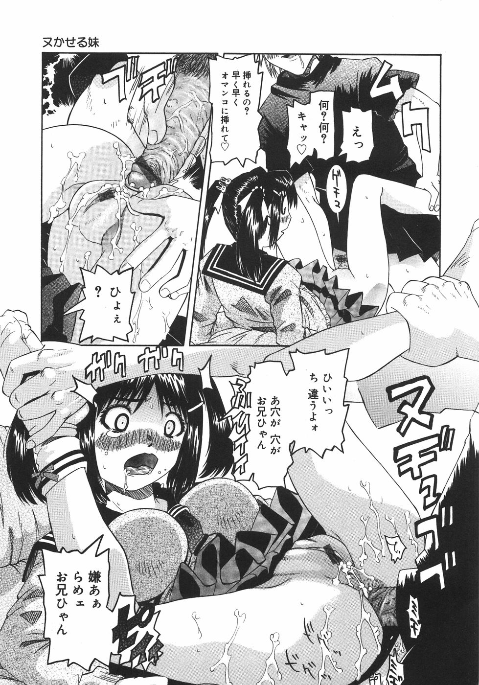 【エロ漫画】兄に調教されちゃう淫乱妹…アナルに生ハメされてトロ顔で近親相姦セックスで淫乱堕ちしちゃう【海星海月：ヌかせる妹】