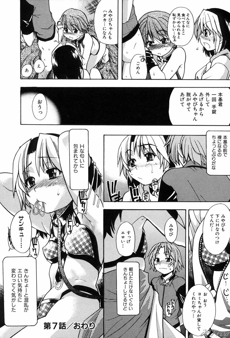 【エロ漫画】オジサンとセックスできて嬉しい無垢な美少女…イチャイチャとバックの中出しセックスで快楽堕ちしちゃう！【師走の翁：宴 第7話】