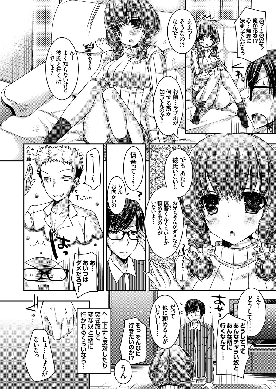 【エロ漫画】兄と一緒にラブホにやって来てメイド服姿でエッチを誘う美少女JK妹…ディープキスして愛撫やクンニに感じまくり、ご奉仕フェラでヌイたあと、イチャラブコスプレ兄妹セックスして処女&童貞卒業【上田リエコ：童貞キラー】