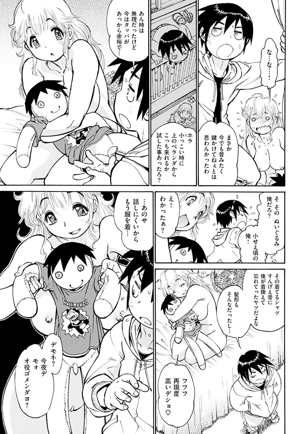 【エロ漫画】友人がSNSに載せた姉の写真を見て家を訪ね、ショタを誘惑しちゃう巨乳のお姉さん…騎乗位で生ハメ中出しいちゃラブセックスで淫乱堕ち【田沼雄一郎：俺DOOL】