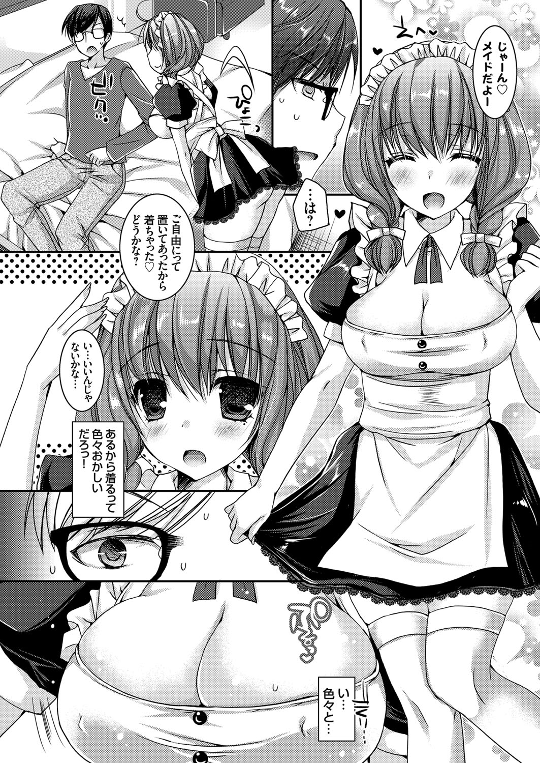 【エロ漫画】兄と一緒にラブホにやって来てメイド服姿でエッチを誘う美少女JK妹…ディープキスして愛撫やクンニに感じまくり、ご奉仕フェラでヌイたあと、イチャラブコスプレ兄妹セックスして処女&童貞卒業【上田リエコ：童貞キラー】