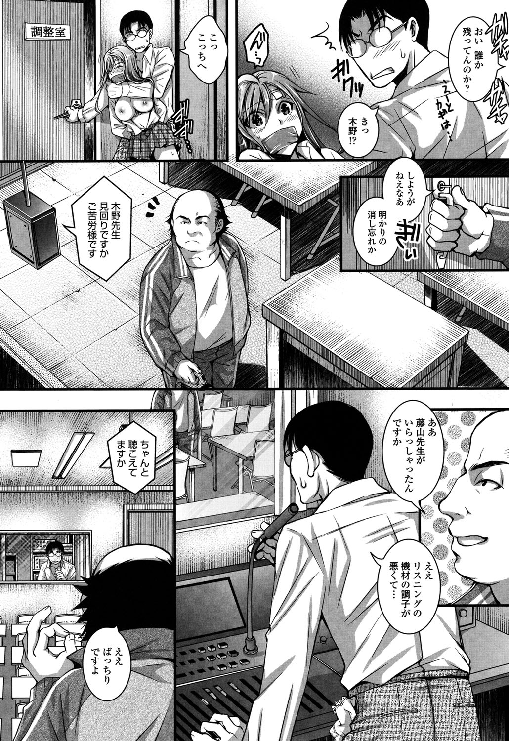 【エロ漫画】逆上した教師にレイプされてしまう巨乳ギャルJK…やられ放題になった彼女は正常位やバックなどの体位で中出しされまくる！【石川きんぎょ：JKは甘くない】