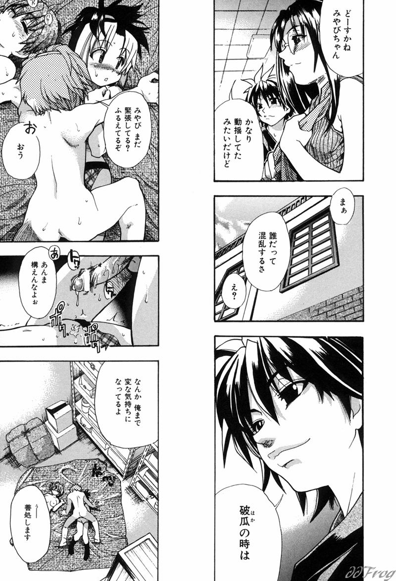 【エロ漫画】友人に背中を押され、思いを寄せる少年へ気持ちを伝えるお姉さん…手マンや騎乗位で生ハメ中出しセックスで淫乱堕ちしちゃう【師走の翁：宴 第8話】