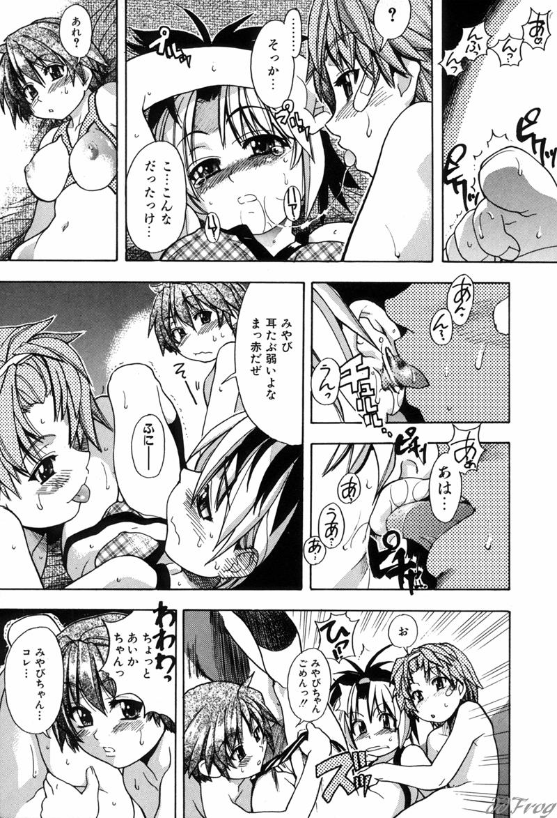 【エロ漫画】友人に背中を押され、思いを寄せる少年へ気持ちを伝えるお姉さん…手マンや騎乗位で生ハメ中出しセックスで淫乱堕ちしちゃう【師走の翁：宴 第8話】