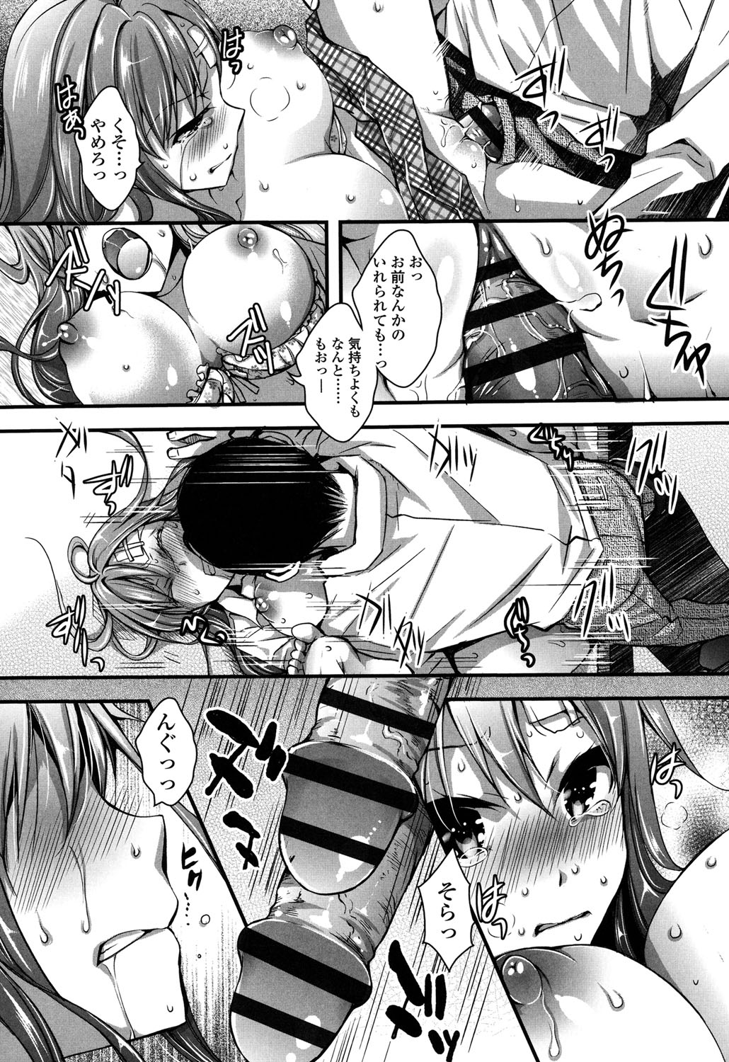 【エロ漫画】逆上した教師にレイプされてしまう巨乳ギャルJK…やられ放題になった彼女は正常位やバックなどの体位で中出しされまくる！【石川きんぎょ：JKは甘くない】
