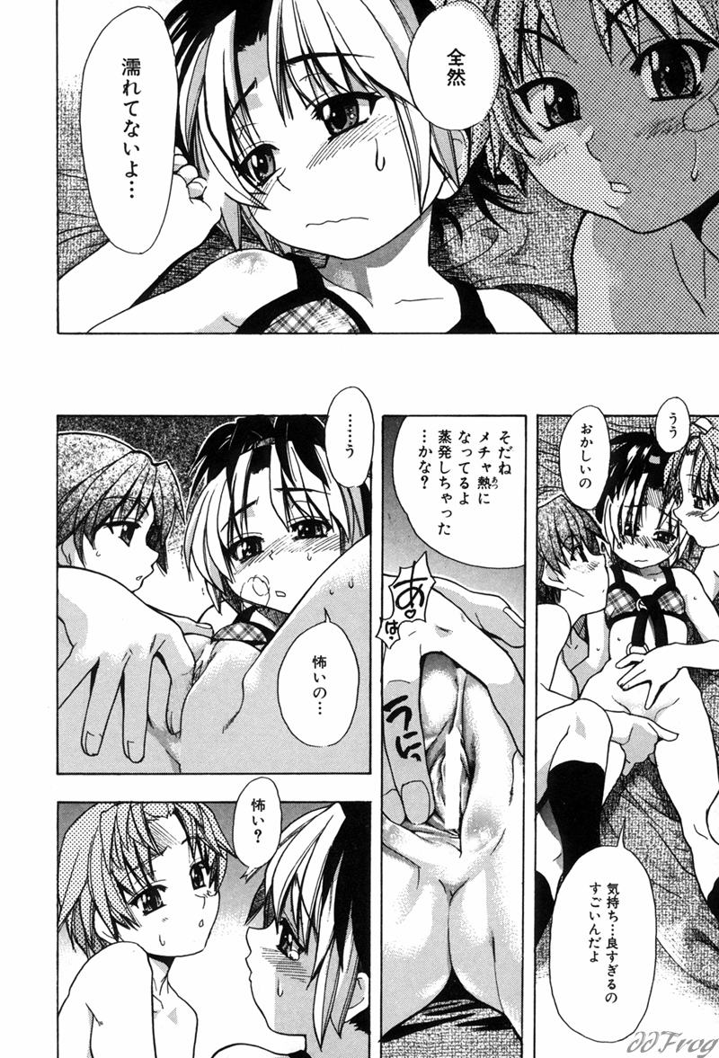 【エロ漫画】友人に背中を押され、思いを寄せる少年へ気持ちを伝えるお姉さん…手マンや騎乗位で生ハメ中出しセックスで淫乱堕ちしちゃう【師走の翁：宴 第8話】