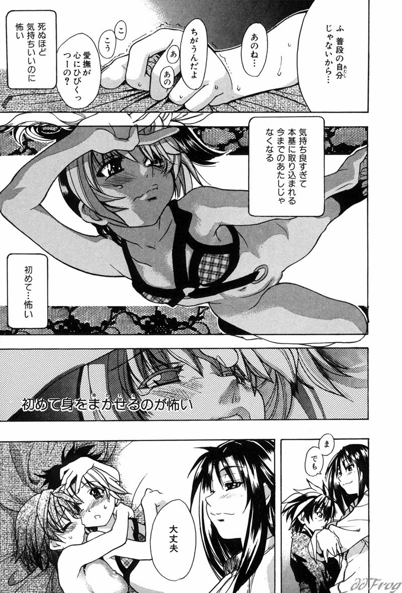【エロ漫画】友人に背中を押され、思いを寄せる少年へ気持ちを伝えるお姉さん…手マンや騎乗位で生ハメ中出しセックスで淫乱堕ちしちゃう【師走の翁：宴 第8話】