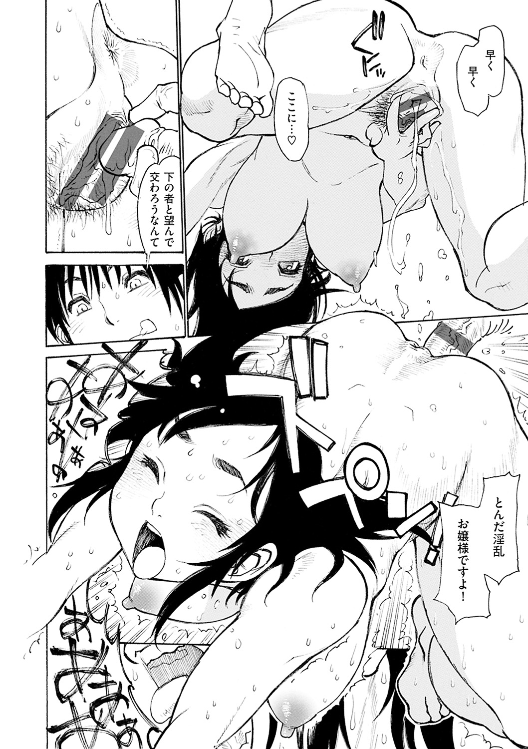 【エロ漫画】職場で失敗を責められる女性管理職…部下の彼に誘惑されて弱みにつけ込まれていちゃラブ中出しレイプされちゃう【田沼雄一郎：EXACTLY!! 】