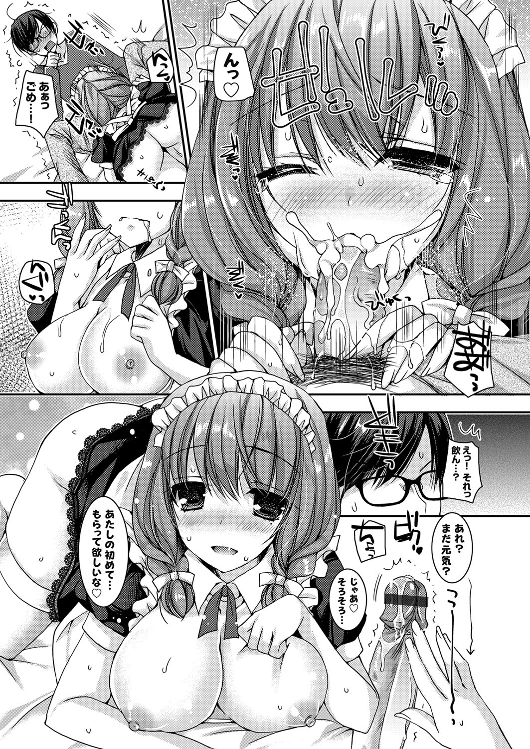 【エロ漫画】兄と一緒にラブホにやって来てメイド服姿でエッチを誘う美少女JK妹…ディープキスして愛撫やクンニに感じまくり、ご奉仕フェラでヌイたあと、イチャラブコスプレ兄妹セックスして処女&童貞卒業【上田リエコ：童貞キラー】
