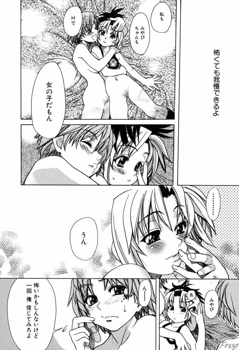 【エロ漫画】友人に背中を押され、思いを寄せる少年へ気持ちを伝えるお姉さん…手マンや騎乗位で生ハメ中出しセックスで淫乱堕ちしちゃう【師走の翁：宴 第8話】