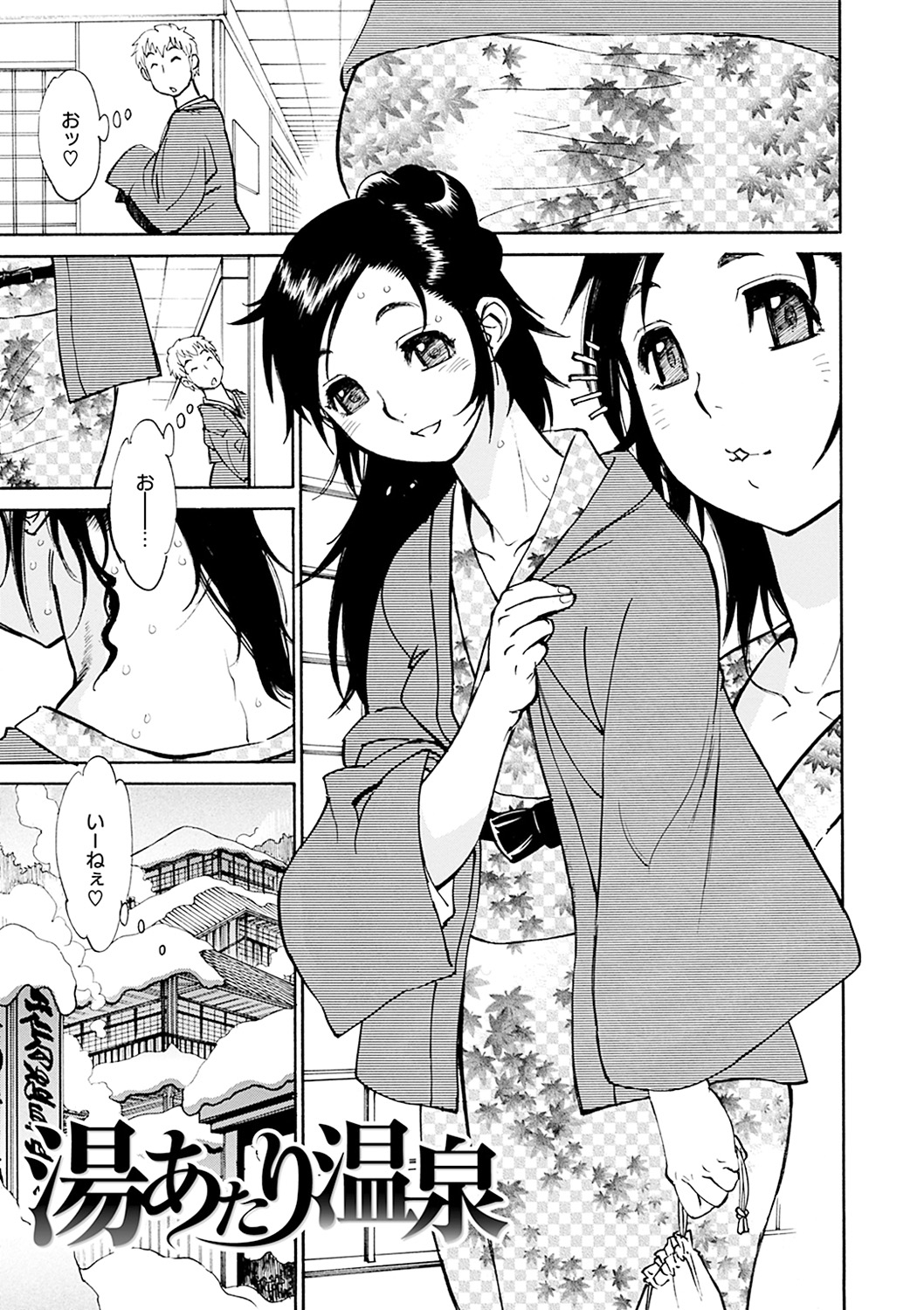 【エロ漫画】温泉旅館で出会った男と仲良くなり、混浴で全裸を見せつけエッチを誘う巨乳美人お姉さん…湯に浸かりながらディープキスや愛撫しまくり、激しいイチャラブ生ハメ中出しセックスしてイキまくる【田沼雄一郎：湯あたり温泉】