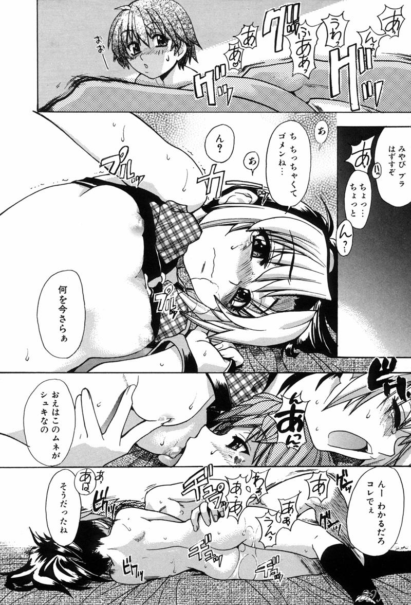 【エロ漫画】友人に背中を押され、思いを寄せる少年へ気持ちを伝えるお姉さん…手マンや騎乗位で生ハメ中出しセックスで淫乱堕ちしちゃう【師走の翁：宴 第8話】