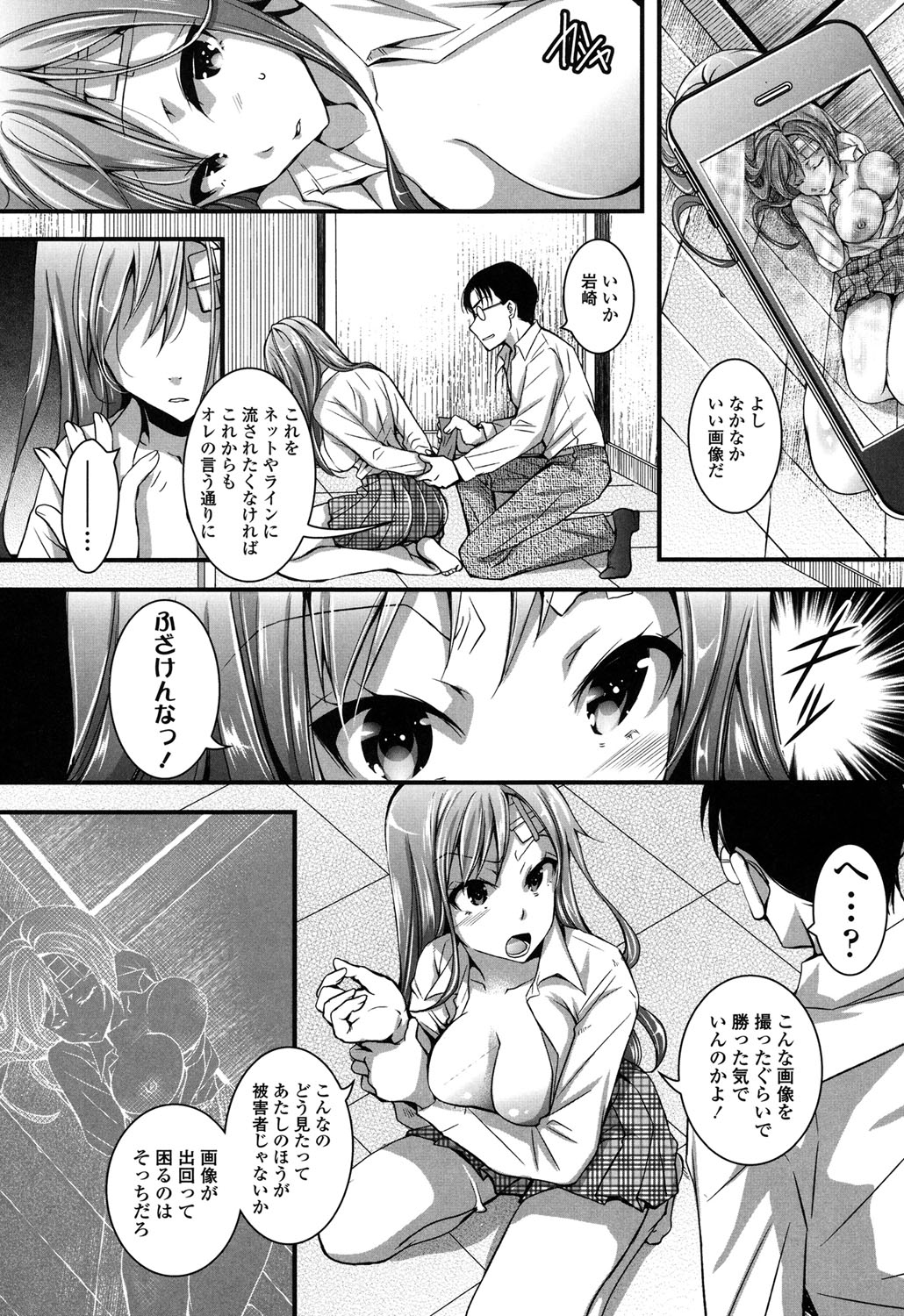 【エロ漫画】逆上した教師にレイプされてしまう巨乳ギャルJK…やられ放題になった彼女は正常位やバックなどの体位で中出しされまくる！【石川きんぎょ：JKは甘くない】