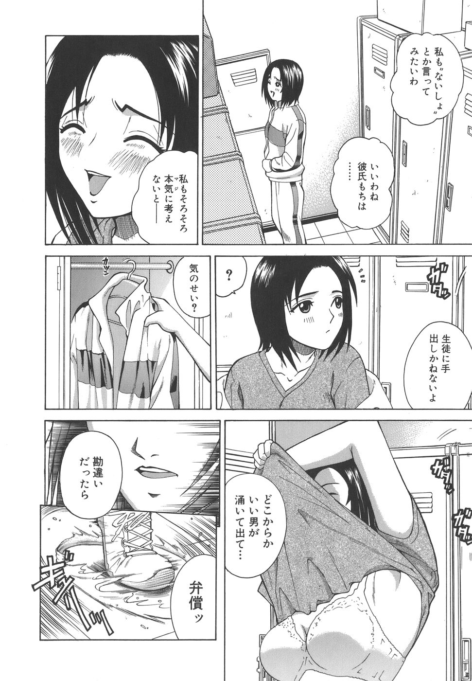 【エロ漫画】恋人を作れと友人に勧められた体育教師…放課後の更衣室で自分を撮ろうと隠れていた男子生徒に「宝物にしたい」と告げられ、撮影に応じるも裸で誘惑していちゃラブセックスしちゃう【木谷さい：ハーキュリーズ】