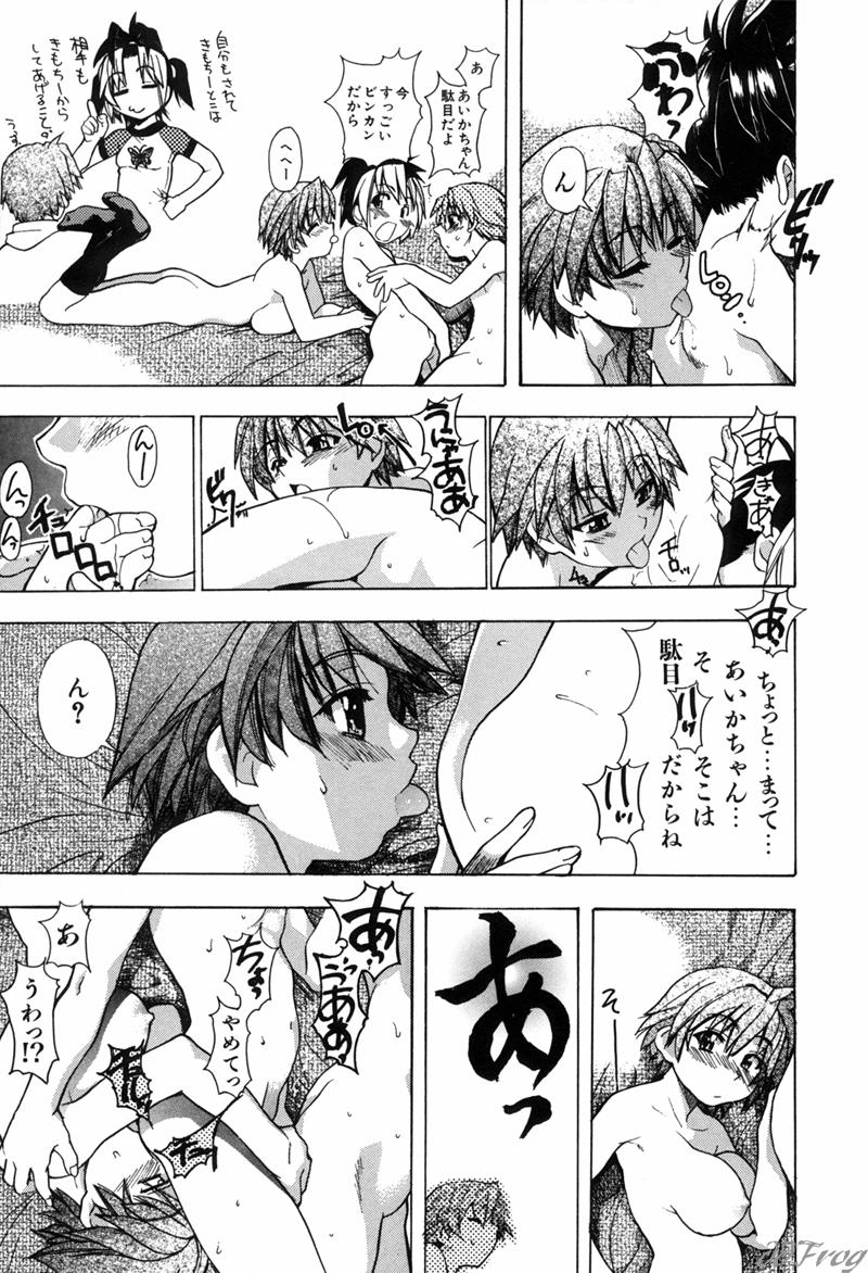 【エロ漫画】友人に背中を押され、思いを寄せる少年へ気持ちを伝えるお姉さん…手マンや騎乗位で生ハメ中出しセックスで淫乱堕ちしちゃう【師走の翁：宴 第8話】