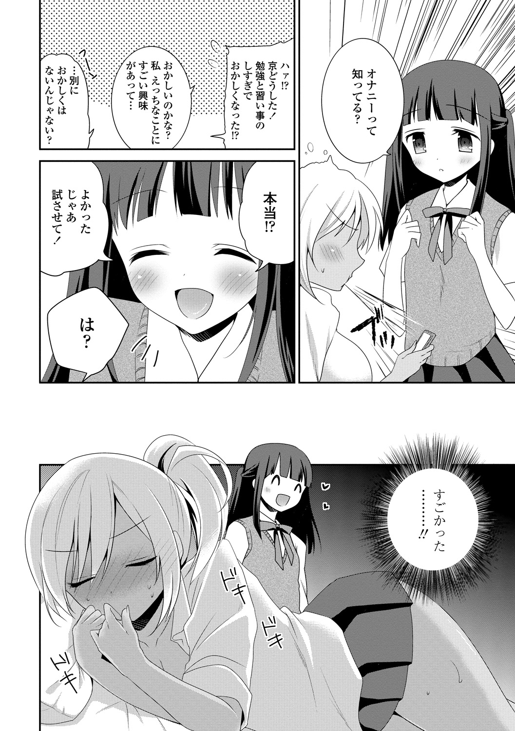 【エロ漫画】童貞の男子を誘惑して逆レイプしちゃう巨乳のギャルと黒髪JK…騎乗位やバックで生ハメ中出し３Pセックスで筆下ろししちゃう【天凪青磁：白黒プリズム】