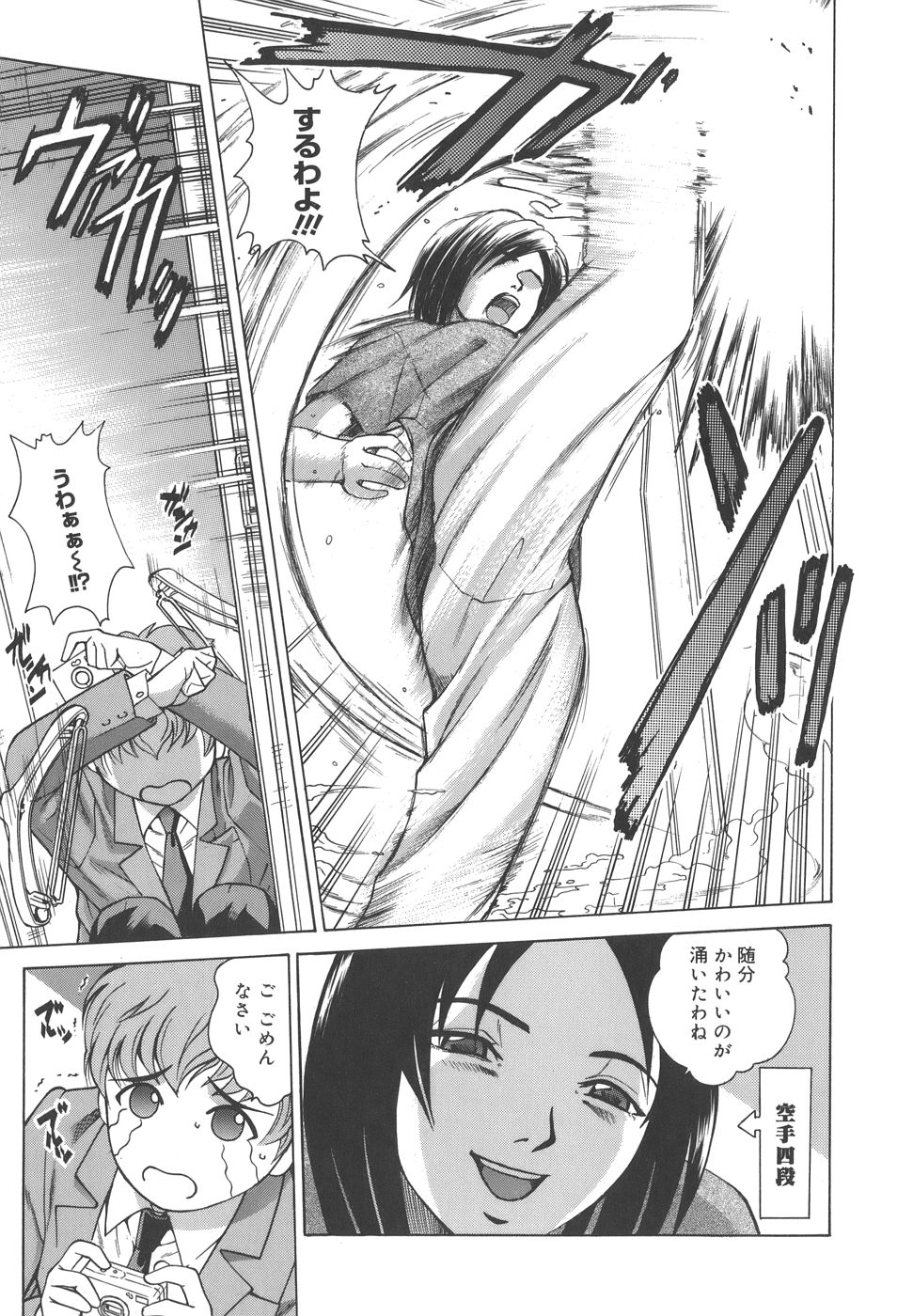 【エロ漫画】恋人を作れと友人に勧められた体育教師…放課後の更衣室で自分を撮ろうと隠れていた男子生徒に「宝物にしたい」と告げられ、撮影に応じるも裸で誘惑していちゃラブセックスしちゃう【木谷さい：ハーキュリーズ】