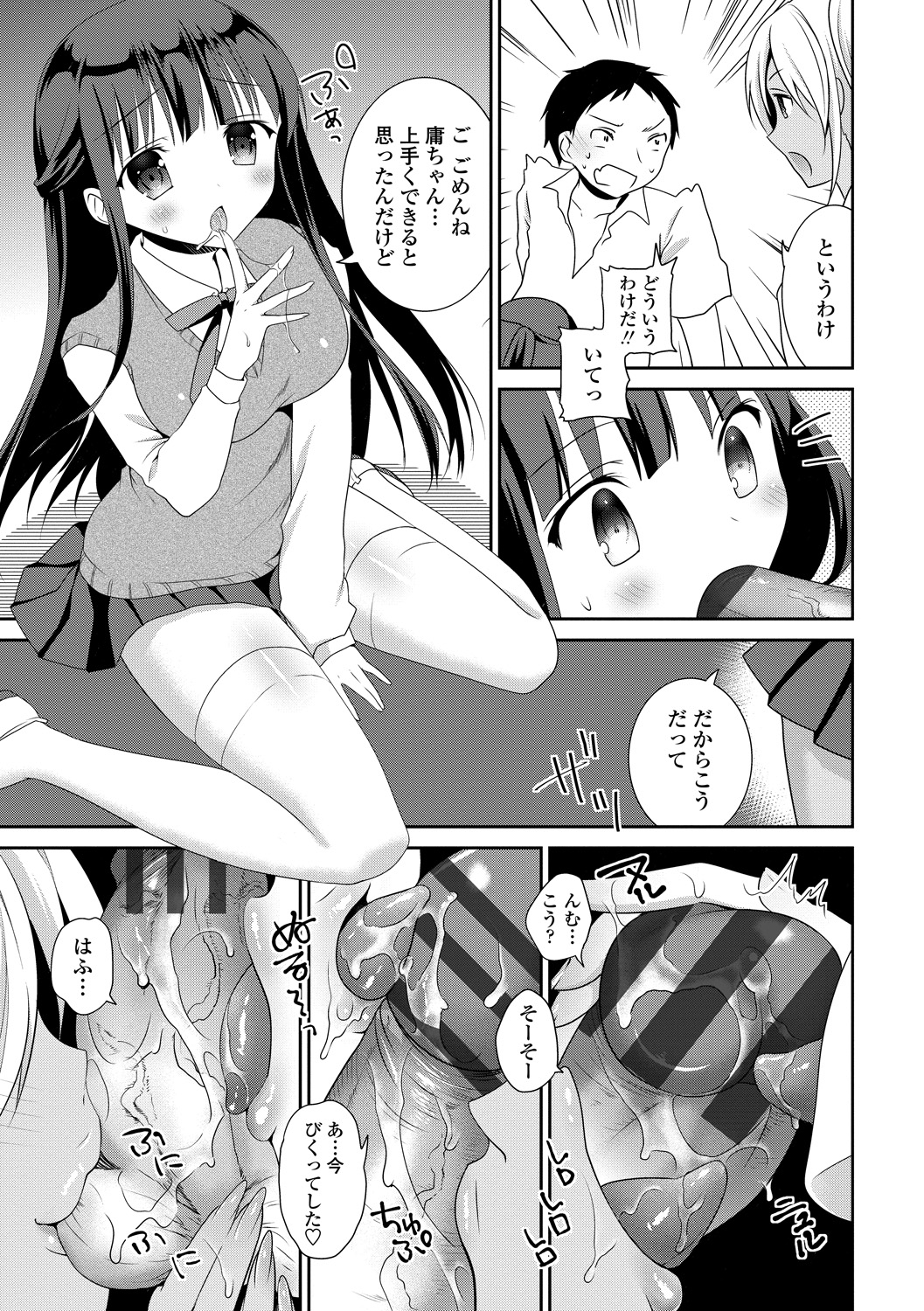 【エロ漫画】童貞の男子を誘惑して逆レイプしちゃう巨乳のギャルと黒髪JK…騎乗位やバックで生ハメ中出し３Pセックスで筆下ろししちゃう【天凪青磁：白黒プリズム】