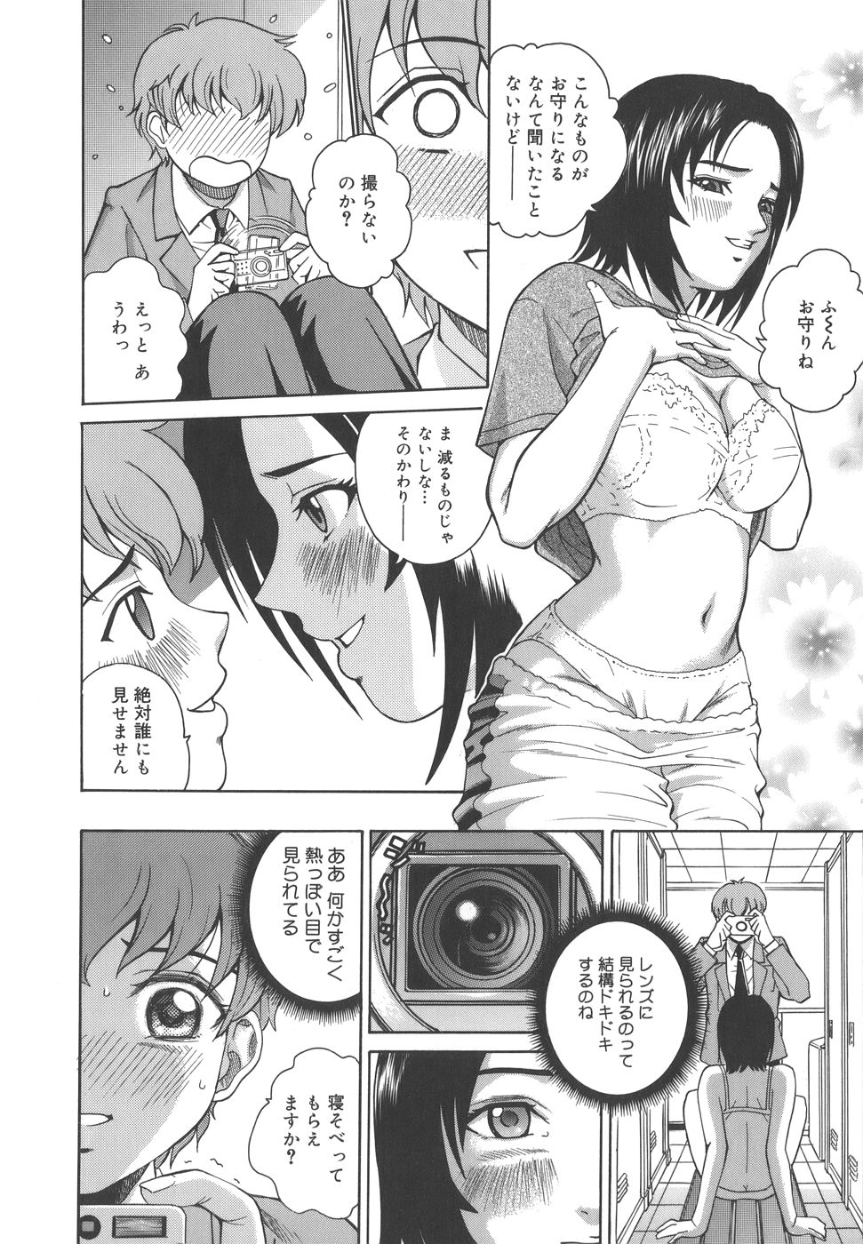 【エロ漫画】恋人を作れと友人に勧められた体育教師…放課後の更衣室で自分を撮ろうと隠れていた男子生徒に「宝物にしたい」と告げられ、撮影に応じるも裸で誘惑していちゃラブセックスしちゃう【木谷さい：ハーキュリーズ】