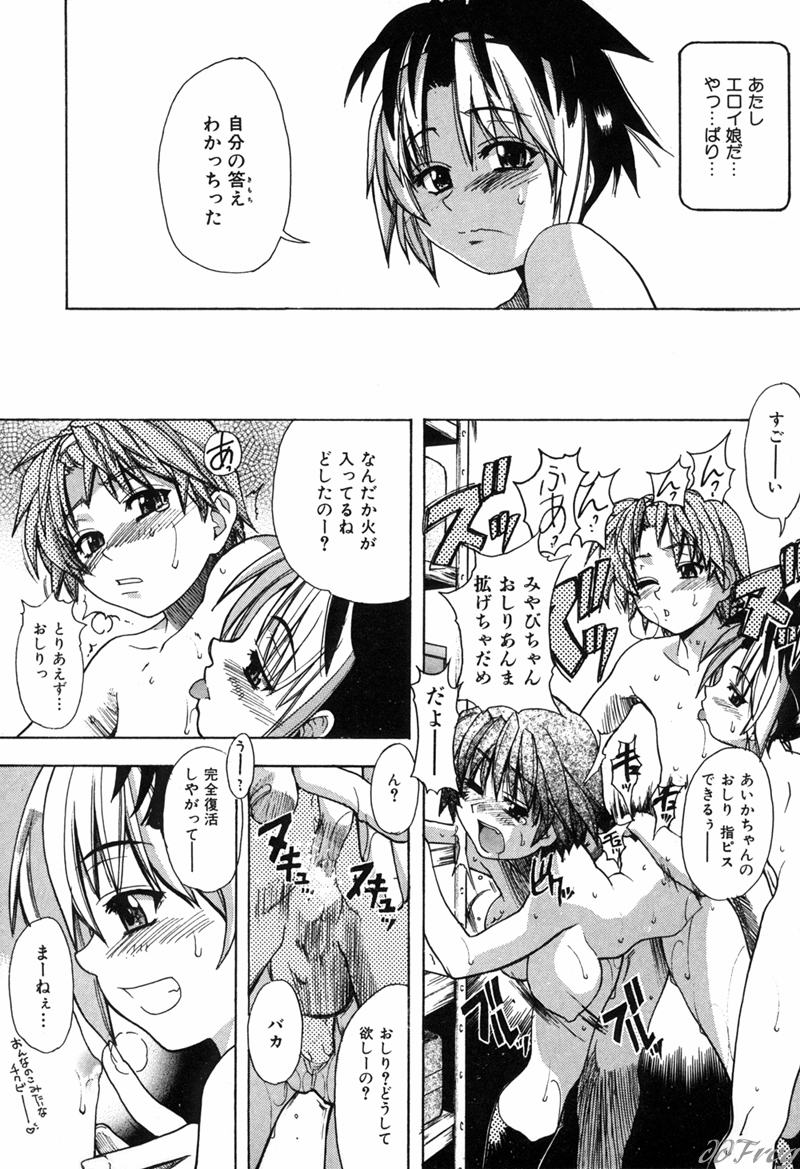 【エロ漫画】友人に背中を押され、思いを寄せる少年へ気持ちを伝えるお姉さん…手マンや騎乗位で生ハメ中出しセックスで淫乱堕ちしちゃう【師走の翁：宴 第8話】