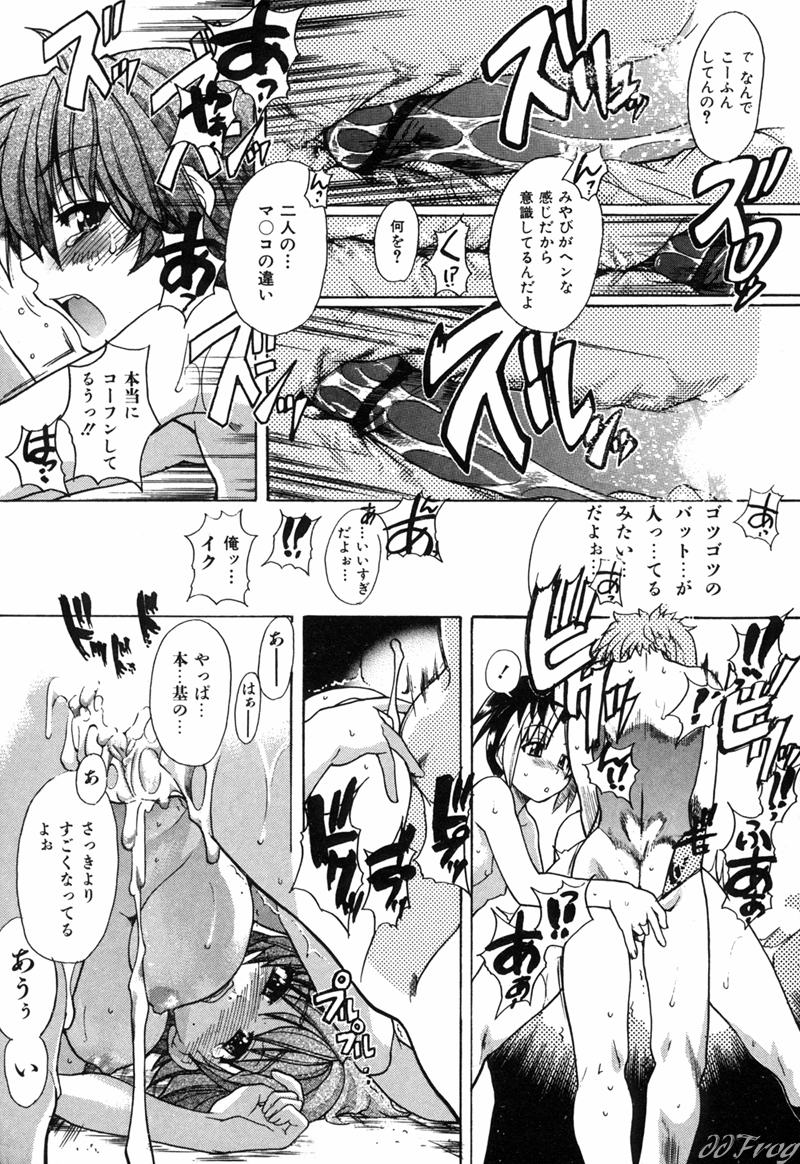 【エロ漫画】友人に背中を押され、思いを寄せる少年へ気持ちを伝えるお姉さん…手マンや騎乗位で生ハメ中出しセックスで淫乱堕ちしちゃう【師走の翁：宴 第8話】