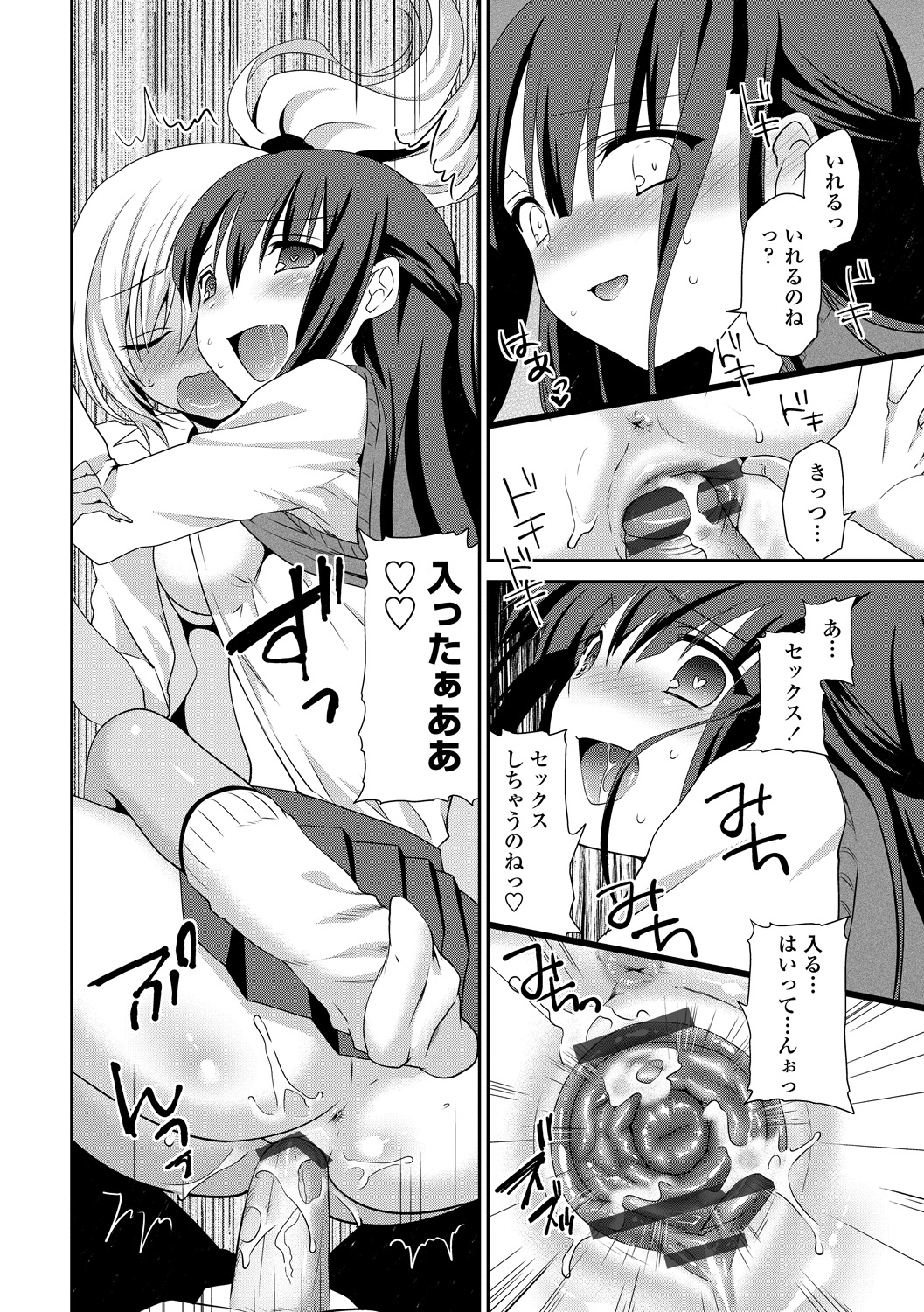 【エロ漫画】童貞の男子を誘惑して逆レイプしちゃう巨乳のギャルと黒髪JK…騎乗位やバックで生ハメ中出し３Pセックスで筆下ろししちゃう【天凪青磁：白黒プリズム】