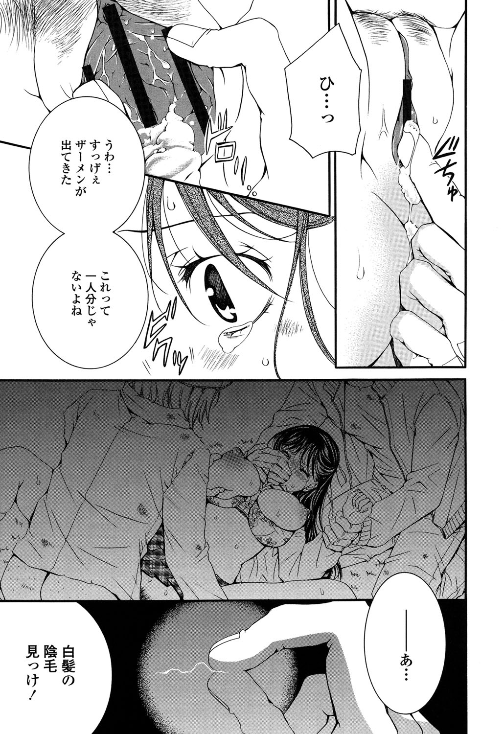 【エロ漫画】同級生に弱みを握られて陵辱レイプを受ける清楚系JK…彼から脅されて反抗できない彼女は茂みで中出しされまくる！【石川きんぎょ：手の届かない彼女】