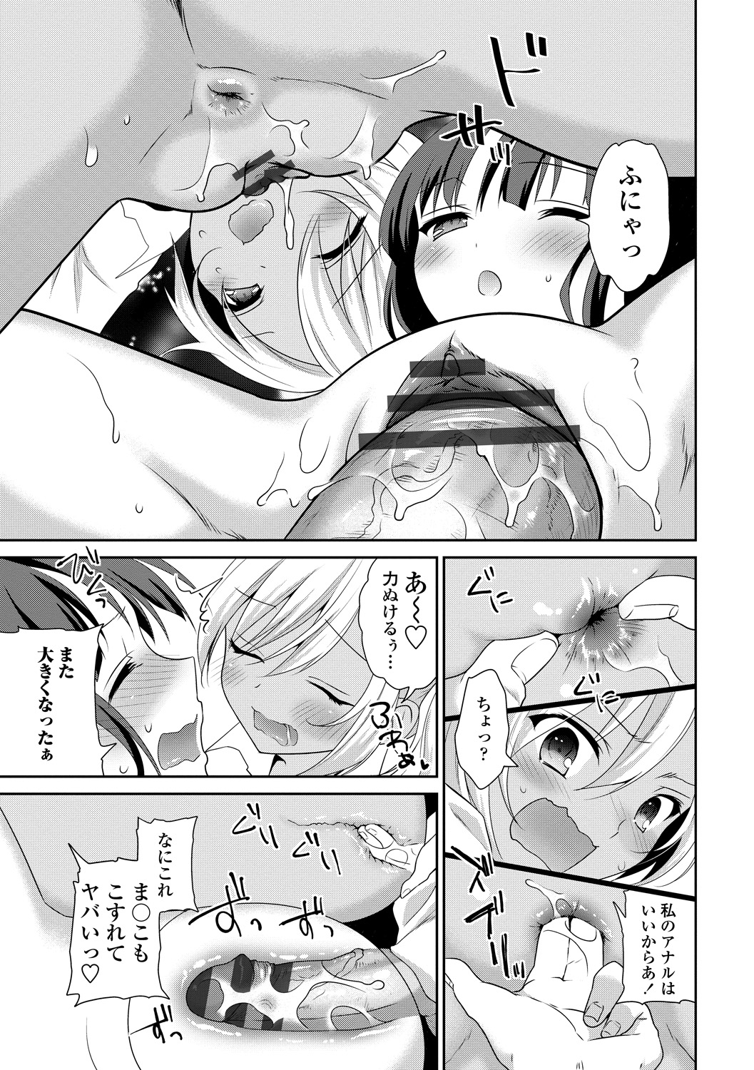 【エロ漫画】童貞の男子を誘惑して逆レイプしちゃう巨乳のギャルと黒髪JK…騎乗位やバックで生ハメ中出し３Pセックスで筆下ろししちゃう【天凪青磁：白黒プリズム】