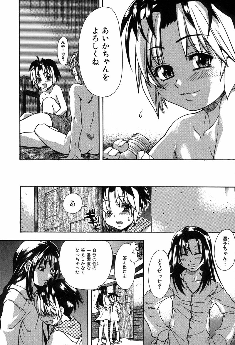 【エロ漫画】友人に背中を押され、思いを寄せる少年へ気持ちを伝えるお姉さん…手マンや騎乗位で生ハメ中出しセックスで淫乱堕ちしちゃう【師走の翁：宴 第8話】
