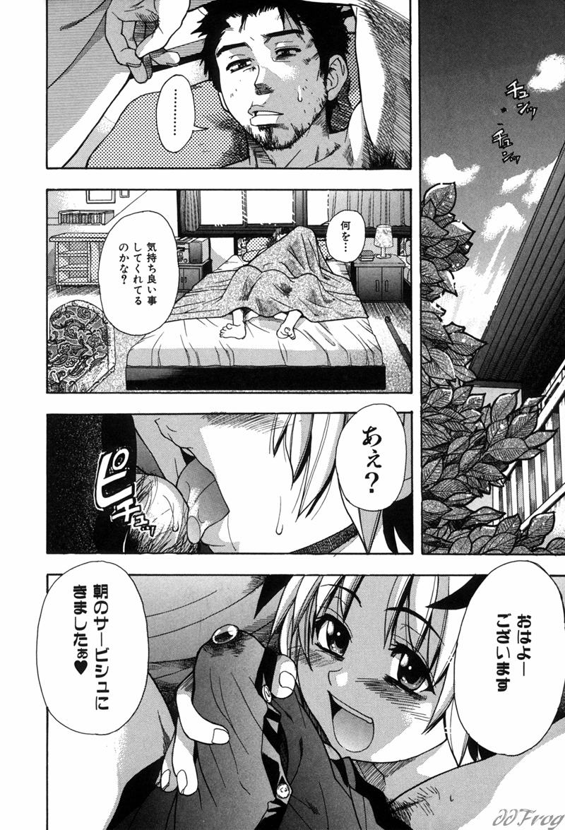 【エロ漫画】友人に背中を押され、思いを寄せる少年へ気持ちを伝えるお姉さん…手マンや騎乗位で生ハメ中出しセックスで淫乱堕ちしちゃう【師走の翁：宴 第8話】