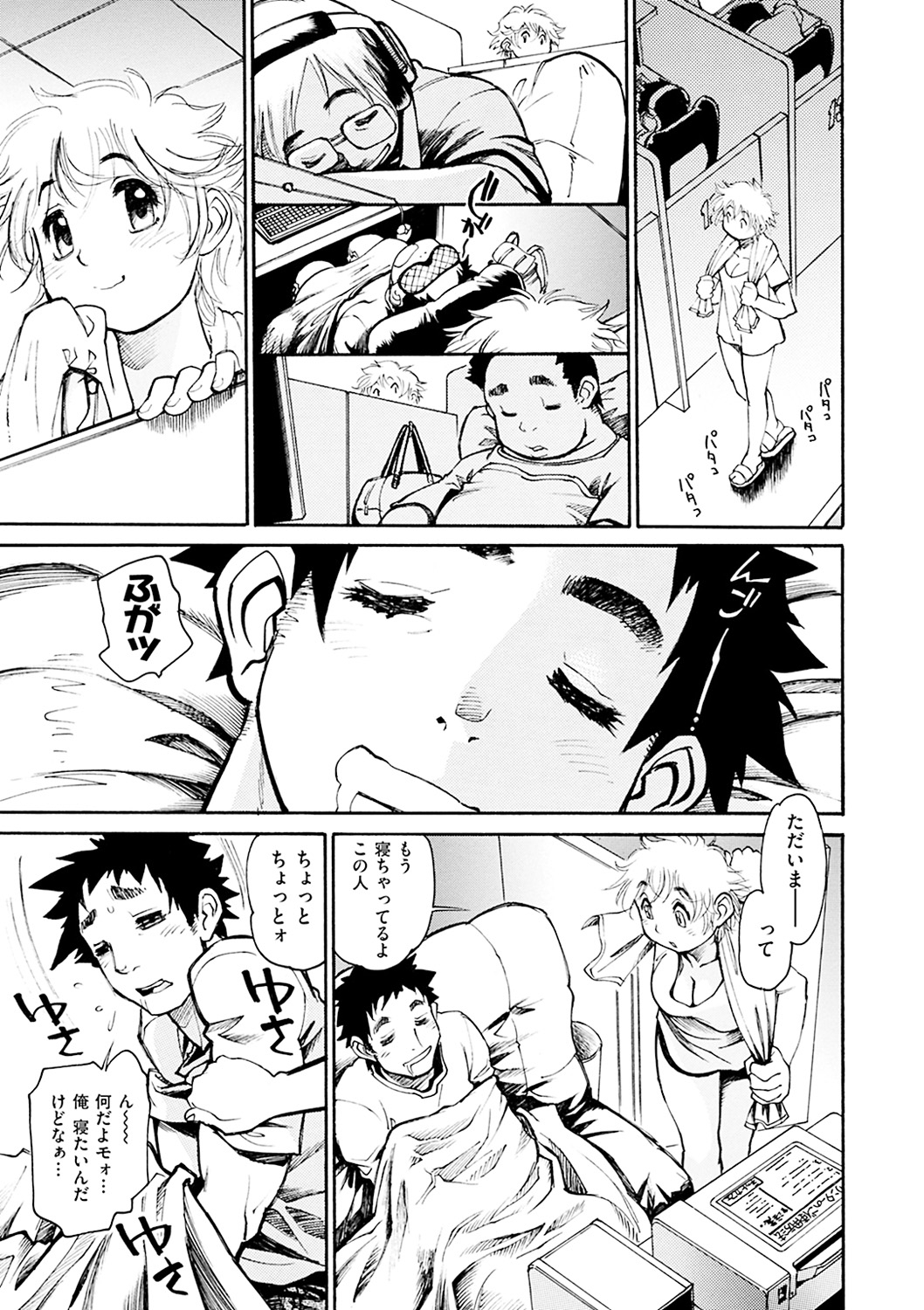 【エロ漫画】お金もなくネカフェで生活する金髪お姉さん…街で知り合った男とネカフェのペア席に泊まりいきなりフェラして誘い生挿入いちゃラブ中出しセックスしてしまう！【田沼雄一郎：ネカフェじぷしー】