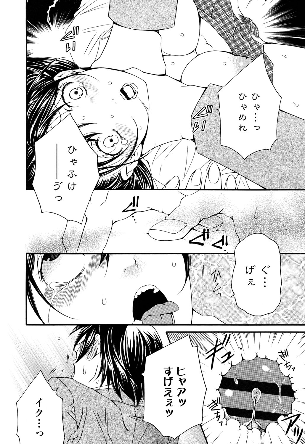 【エロ漫画】同級生に弱みを握られて陵辱レイプを受ける清楚系JK…彼から脅されて反抗できない彼女は茂みで中出しされまくる！【石川きんぎょ：手の届かない彼女】
