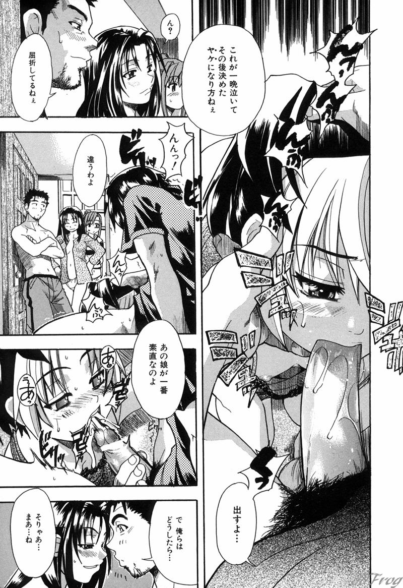 【エロ漫画】友人に背中を押され、思いを寄せる少年へ気持ちを伝えるお姉さん…手マンや騎乗位で生ハメ中出しセックスで淫乱堕ちしちゃう【師走の翁：宴 第8話】