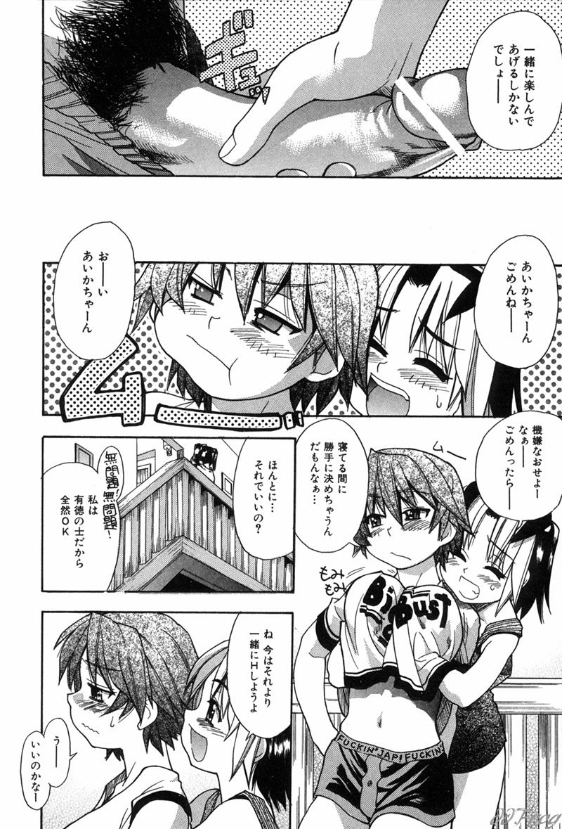 【エロ漫画】友人に背中を押され、思いを寄せる少年へ気持ちを伝えるお姉さん…手マンや騎乗位で生ハメ中出しセックスで淫乱堕ちしちゃう【師走の翁：宴 第8話】