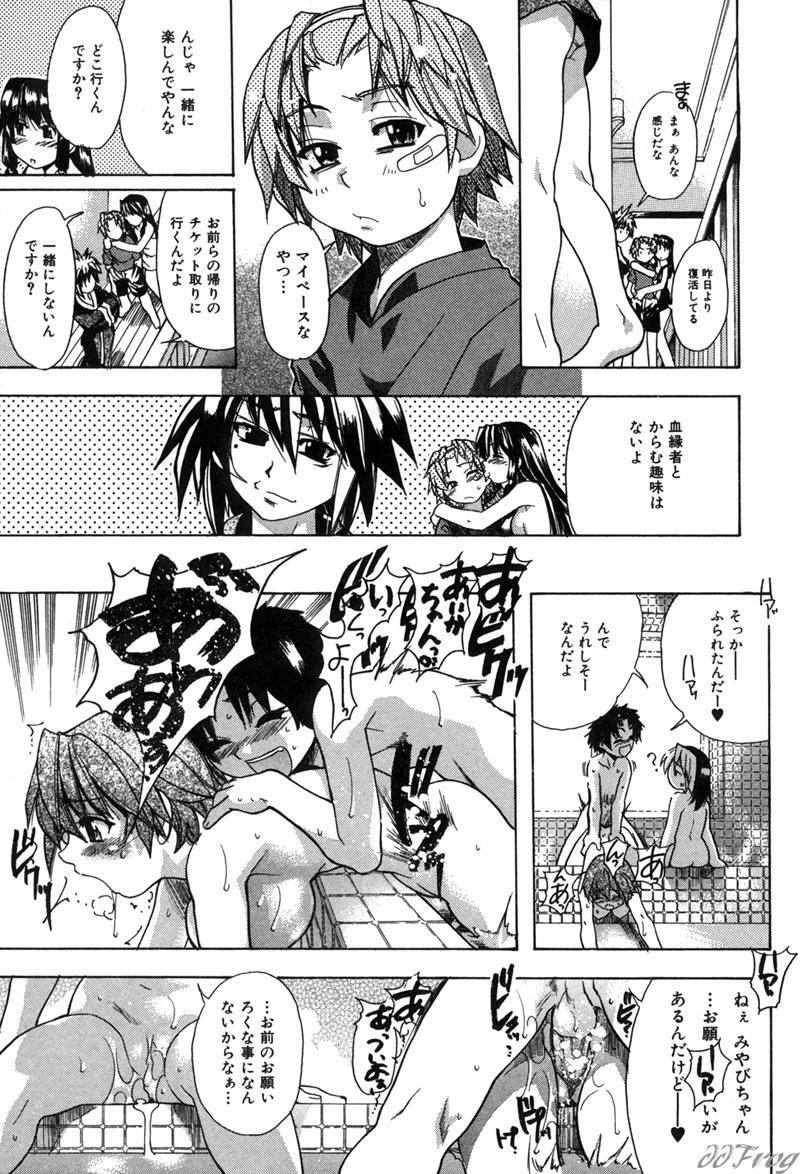 【エロ漫画】友人に背中を押され、思いを寄せる少年へ気持ちを伝えるお姉さん…手マンや騎乗位で生ハメ中出しセックスで淫乱堕ちしちゃう【師走の翁：宴 第8話】