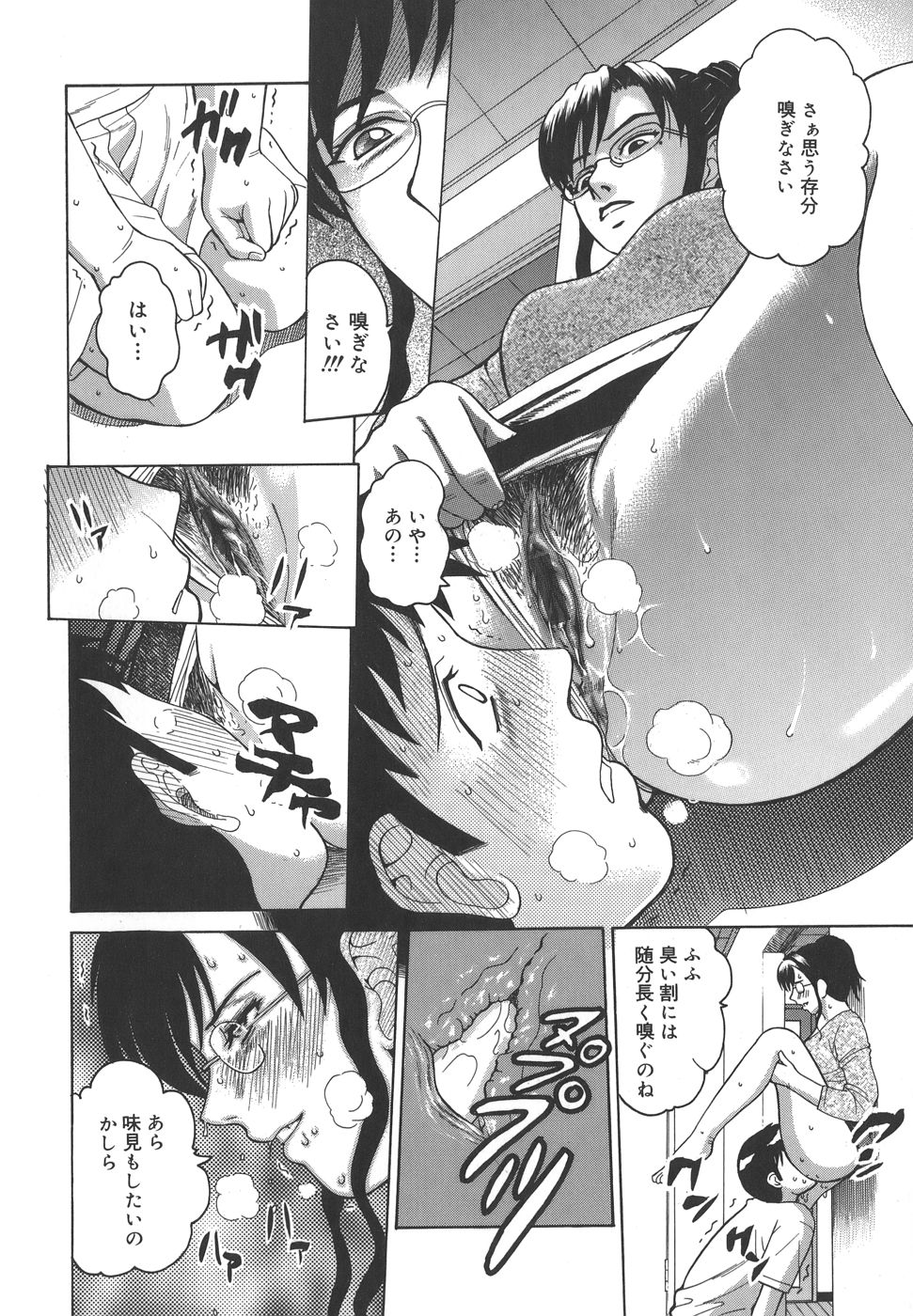 【エロ漫画】息子にパンツの匂い嗅がれて弱みを握って逆レイプしちゃう母親…クンニをさせてトロ顔になると生ハメ中出しセックスで淫乱堕ちしちゃう【木谷さい：失楽アロマ】