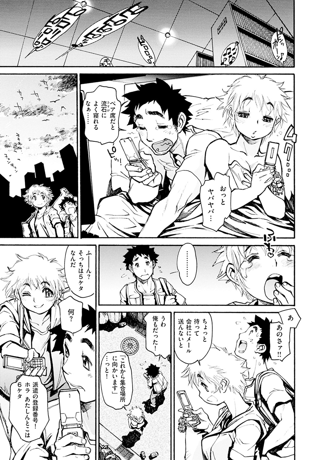 【エロ漫画】お金もなくネカフェで生活する金髪お姉さん…街で知り合った男とネカフェのペア席に泊まりいきなりフェラして誘い生挿入いちゃラブ中出しセックスしてしまう！【田沼雄一郎：ネカフェじぷしー】