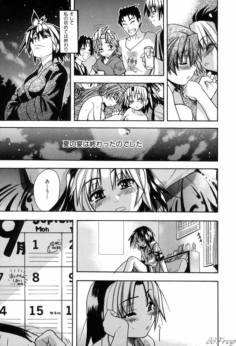 【エロ漫画】友人に背中を押され、思いを寄せる少年へ気持ちを伝えるお姉さん…手マンや騎乗位で生ハメ中出しセックスで淫乱堕ちしちゃう【師走の翁：宴 第8話】