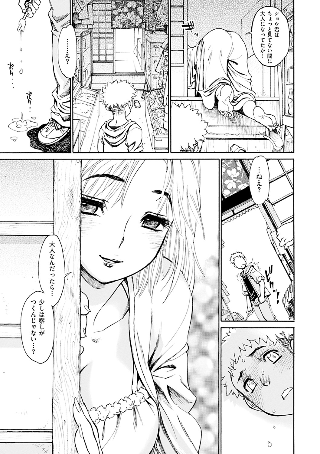 【エロ漫画】駄菓子屋を訪れた少年を見せの奥に誘い誘惑しちゃう駄菓子屋のお姉さん…おっぱい揉みをさせて生ハメ中出しいちゃラブセックスしちゃう【田沼雄一郎：駄菓子屋の奥】